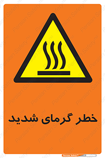 Temperature , High , گرمی هوا , دما , زیاد , سخت , گرمازده , 