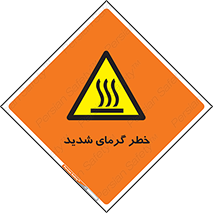 Temperature , High , گرمی هوا , دما , زیاد , سخت , گرمازده , 