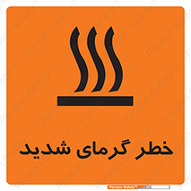 Temperature , High , گرمی هوا , دما , زیاد , سخت , گرمازده , 
