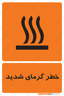 Temperature , High , گرمی هوا , دما , زیاد , سخت , گرمازده , 