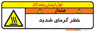 Temperature , High , گرمی هوا , دما , زیاد , سخت , گرمازده , 