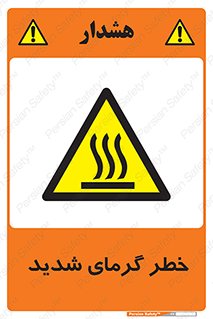 Temperature , High , گرمی هوا , دما , زیاد , سخت , گرمازده , 
