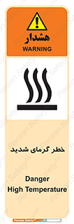 Temperature , High , گرمی هوا , دما , زیاد , سخت , گرمازده , 