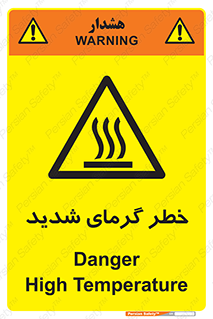Temperature , High , گرمی هوا , دما , زیاد , سخت , گرمازده , 