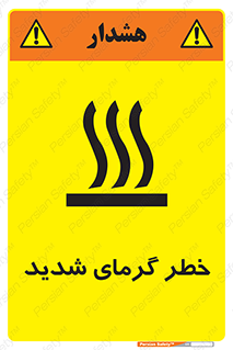 Temperature , High , گرمی هوا , دما , زیاد , سخت , گرمازده , 