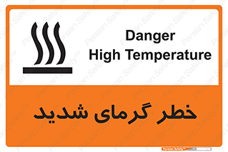 Temperature , High , گرمی هوا , دما , زیاد , سخت , گرمازده , 