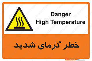 Temperature , High , گرمی هوا , دما , زیاد , سخت , گرمازده , 
