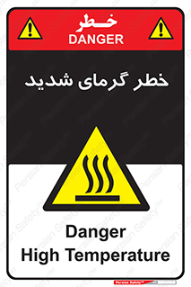 Temperature , High , گرمی هوا , دما , زیاد , سخت , گرمازده , 
