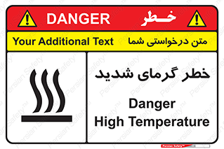 Temperature , High , گرمی هوا , دما , زیاد , سخت , گرمازده , 
