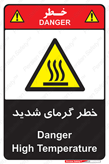 Temperature , High , گرمی هوا , دما , زیاد , سخت , گرمازده , 
