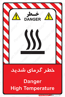 Temperature , High , گرمی هوا , دما , زیاد , سخت , گرمازده , 
