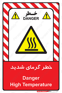 Temperature , High , گرمی هوا , دما , زیاد , سخت , گرمازده , 