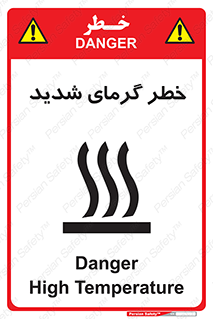 Temperature , High , گرمی هوا , دما , زیاد , سخت , گرمازده , 