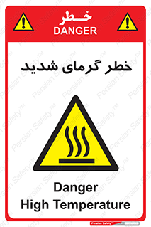 Temperature , High , گرمی هوا , دما , زیاد , سخت , گرمازده , 