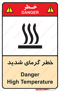 Temperature , High , گرمی هوا , دما , زیاد , سخت , گرمازده , 