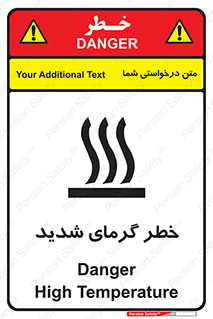 تابلوی ایمنی خطر گرمای شدید – طرح 10418