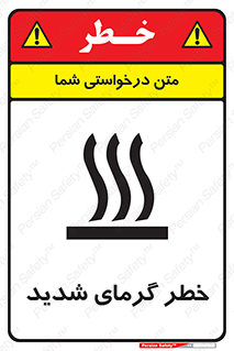 Temperature , High , گرمی هوا , دما , زیاد , سخت , گرمازده , 