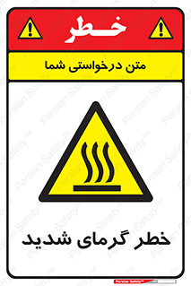 Temperature , High , گرمی هوا , دما , زیاد , سخت , گرمازده , 