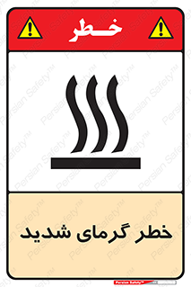 Temperature , High , گرمی هوا , دما , زیاد , سخت , گرمازده , 