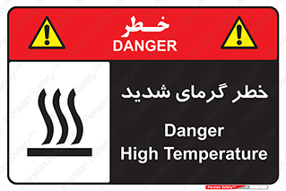 Temperature , High , گرمی هوا , دما , زیاد , سخت , گرمازده , 