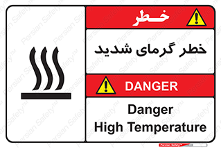 Temperature , High , گرمی هوا , دما , زیاد , سخت , گرمازده , 