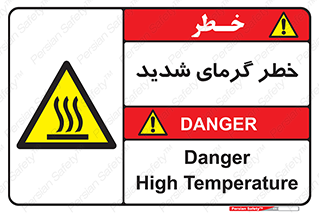 Temperature , High , گرمی هوا , دما , زیاد , سخت , گرمازده , 