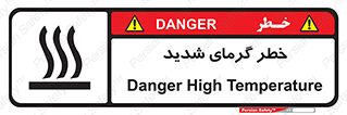 Temperature , High , گرمی هوا , دما , زیاد , سخت , گرمازده , 