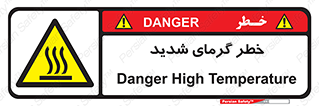 Temperature , High , گرمی هوا , دما , زیاد , سخت , گرمازده , 