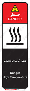 Temperature , High , گرمی هوا , دما , زیاد , سخت , گرمازده , 