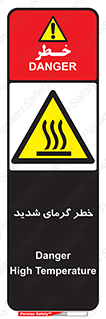 Temperature , High , گرمی هوا , دما , زیاد , سخت , گرمازده , 