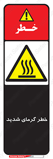 Temperature , High , گرمی هوا , دما , زیاد , سخت , گرمازده , 