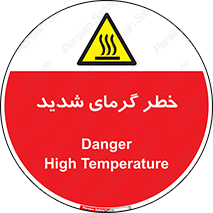 Temperature , High , گرمی هوا , دما , زیاد , سخت , گرمازده , 