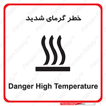 Temperature , High , گرمی هوا , دما , زیاد , سخت , گرمازده , 