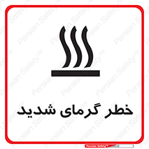 Temperature , High , گرمی هوا , دما , زیاد , سخت , گرمازده , 