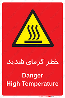 Temperature , High , گرمی هوا , دما , زیاد , سخت , گرمازده , 