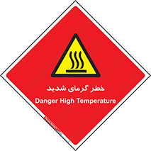 Temperature , High , گرمی هوا , دما , زیاد , سخت , گرمازده , 