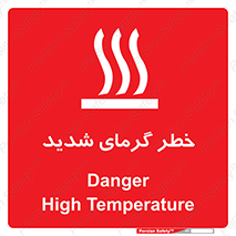 Temperature , High , گرمی هوا , دما , زیاد , سخت , گرمازده , 