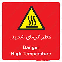 Temperature , High , گرمی هوا , دما , زیاد , سخت , گرمازده , 