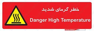 Temperature , High , گرمی هوا , دما , زیاد , سخت , گرمازده , 