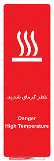 Temperature , High , گرمی هوا , دما , زیاد , سخت , گرمازده , 