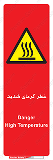 Temperature , High , گرمی هوا , دما , زیاد , سخت , گرمازده , 