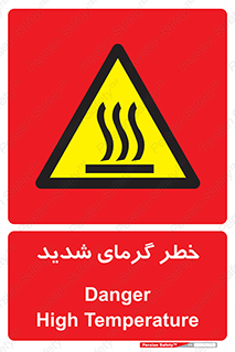 Temperature , High , گرمی هوا , دما , زیاد , سخت , گرمازده , 