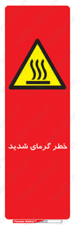 Temperature , High , گرمی هوا , دما , زیاد , سخت , گرمازده , 