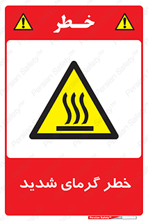 Temperature , High , گرمی هوا , دما , زیاد , سخت , گرمازده , 