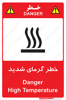 Temperature , High , گرمی هوا , دما , زیاد , سخت , گرمازده , 