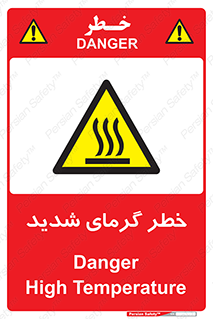 Temperature , High , گرمی هوا , دما , زیاد , سخت , گرمازده , 