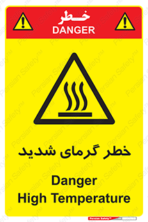 Temperature , High , گرمی هوا , دما , زیاد , سخت , گرمازده , 