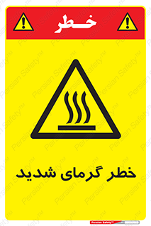 Temperature , High , گرمی هوا , دما , زیاد , سخت , گرمازده , 