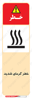 Temperature , High , گرمی هوا , دما , زیاد , سخت , گرمازده , 