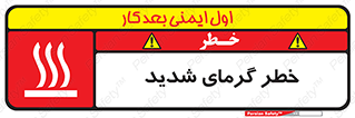 Temperature , High , گرمی هوا , دما , زیاد , سخت , گرمازده , 